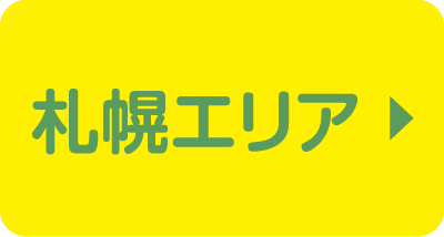 札幌