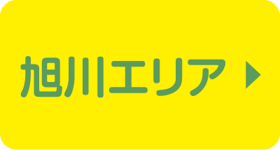 旭川