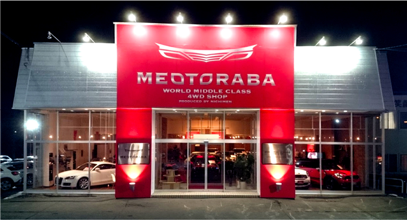 優良輸入中古車の専門店