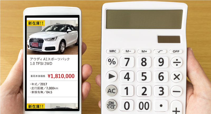 査定無料!安心の輸入車買取