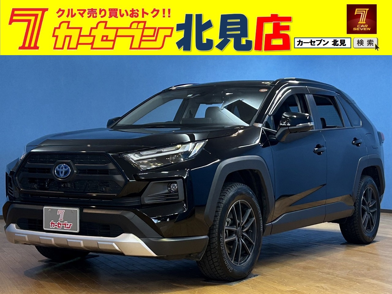 トヨタ RAV4 2.5 ハイブリッド アドベンチャー E-Four 4WD ナビ/全周囲カメラ/前後ドラレコ/サンルーフ/ETC2.0/オートクルーズコントロール/パワーシート/シートヒーター・エアコン/ハンドルヒーター/Bluetooth