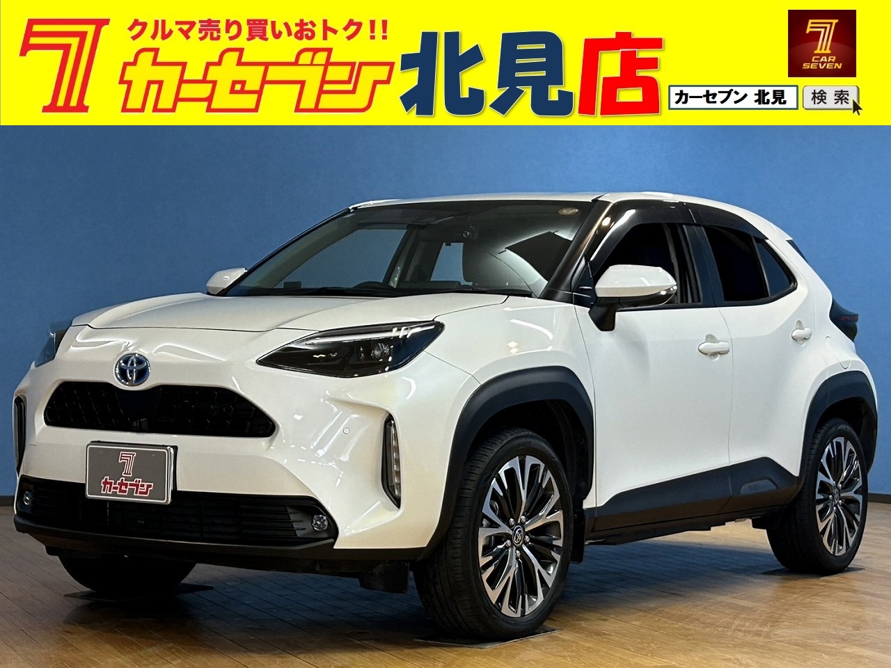 トヨタ　ヤリスクロス　ハイブリッドＺ　４ＷＤ／全周囲カメラ／純正エンジンスターター／スマートキー／前後ドライブレコーダー／衝突軽減／ＥＴＣ２．０／Ｂｌｕｅｔｏｏｔｈ／パワーシート／シートヒーター／オートライト
