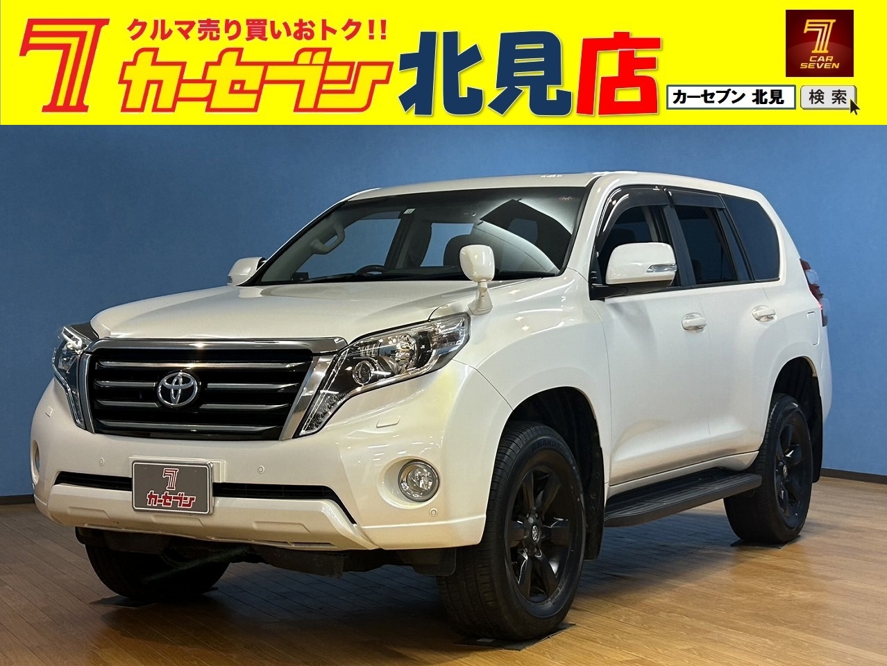 トヨタ ランドクルーザープラド　 ＴＸ　ディーゼルターボ　4WD　ユーザー買取車／サンルーフ／バックカメラ／クルーズコントロール／寒冷地仕様／ＥＴＣ／オートライト／Ｂｌｕｅｔｏｏｔｈ／ナビゲーション／フルセグテレビ／電動格納ミラー／Ｂｌｕｅｔｏｏｔｈ