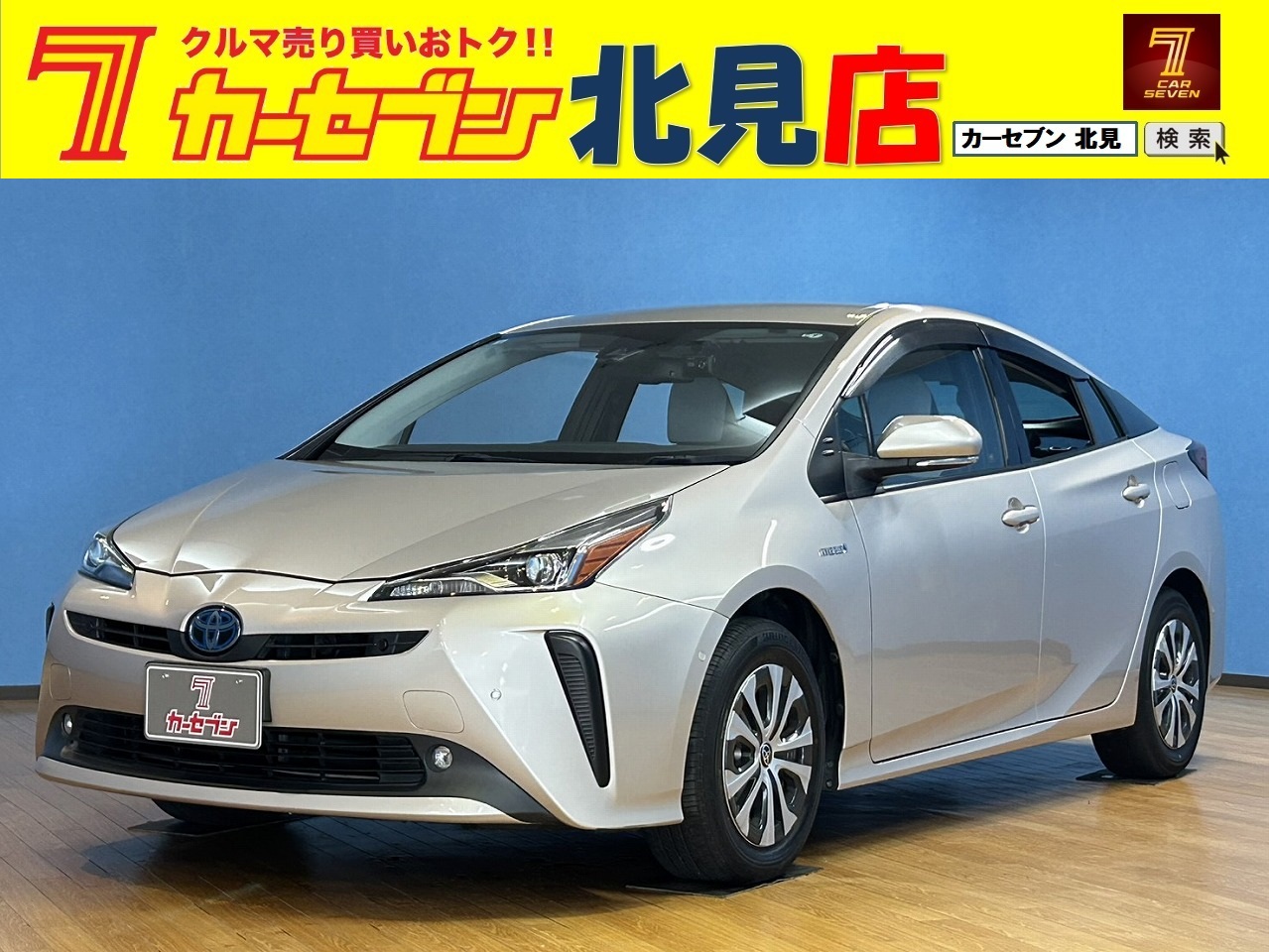 トヨタ プリウス A プレミアム E-Four 4WD バックカメラ/パワーシート/ETC/前後ドライブレコーダー/クルーズコントロール/衝突軽減ブレーキ/シートヒーター/オートライト/寒冷地仕様車/オートマチックハイビーム/Bluetooth