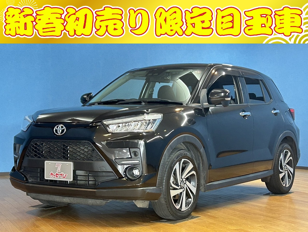 トヨタ　ライズ　Z　4WD　ユーザー買取／エンジンスターター／全周囲カメラ／前後ドライブレコーダー／クルーズコントロール／衝突軽減ブレーキ／ETC／LEDヘッドライト／寒冷地仕様車／障害物センサー／シートヒーター／ナビゲーション