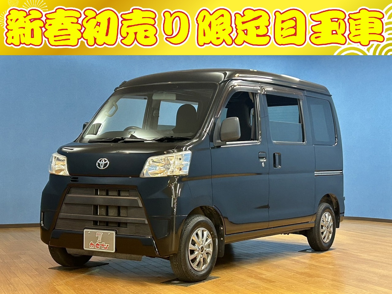 トヨタ　ピクシスバン　デラックス ハイルーフ 4WD　ユーザー買取／エンジンスターター／ナビゲーション／フルセグテレビ／Bluetooth／アイドリングストップ