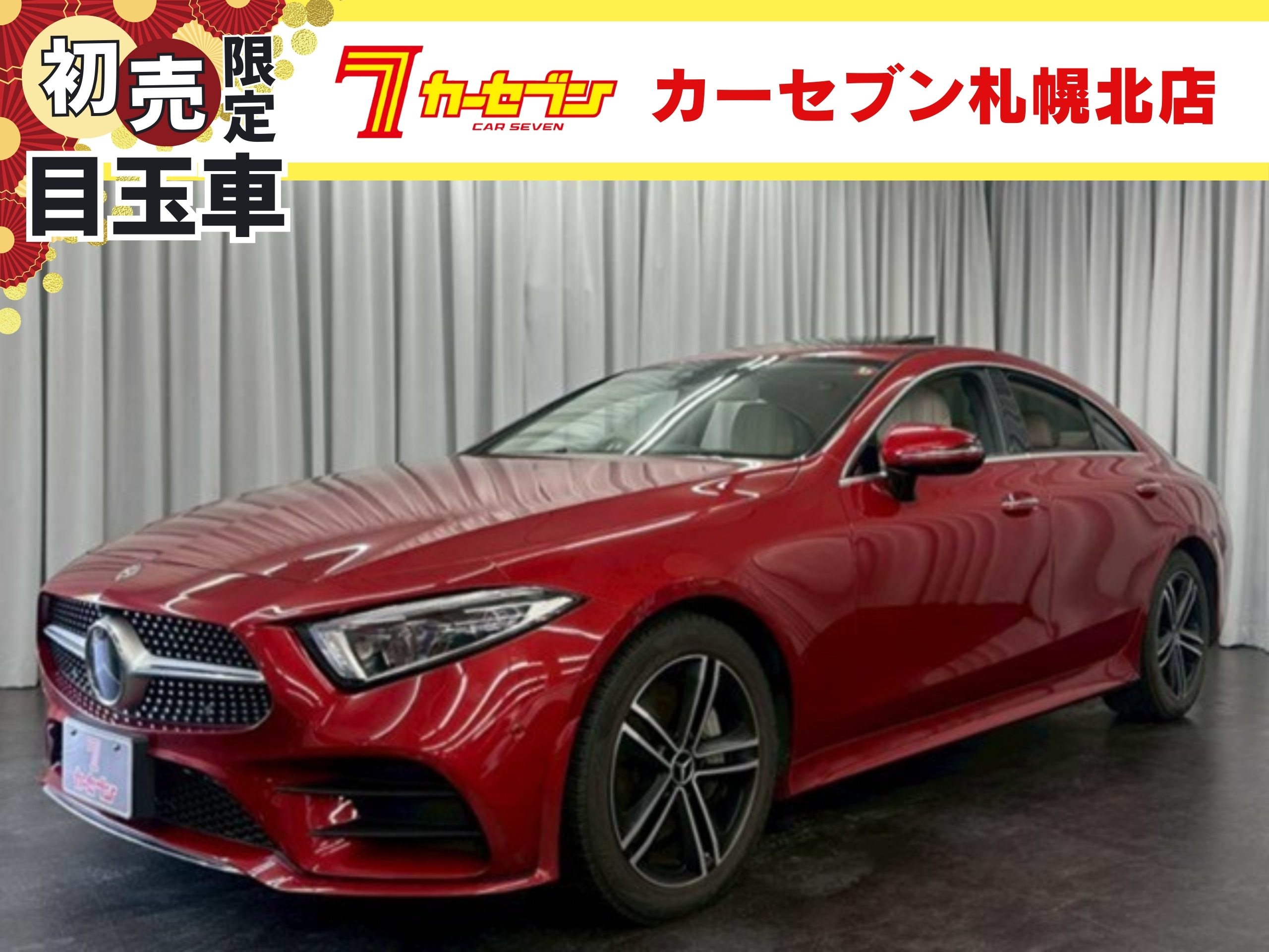 【メルセデス・ベンツ】ＣＬＳ４５０　４マチック　スポーツ　４ＷＤ/ナビ/サンルーフ/室内ＬＥＤ/全方位カメラ/ＥＴＣ/ヘッドアップディスプレイ　