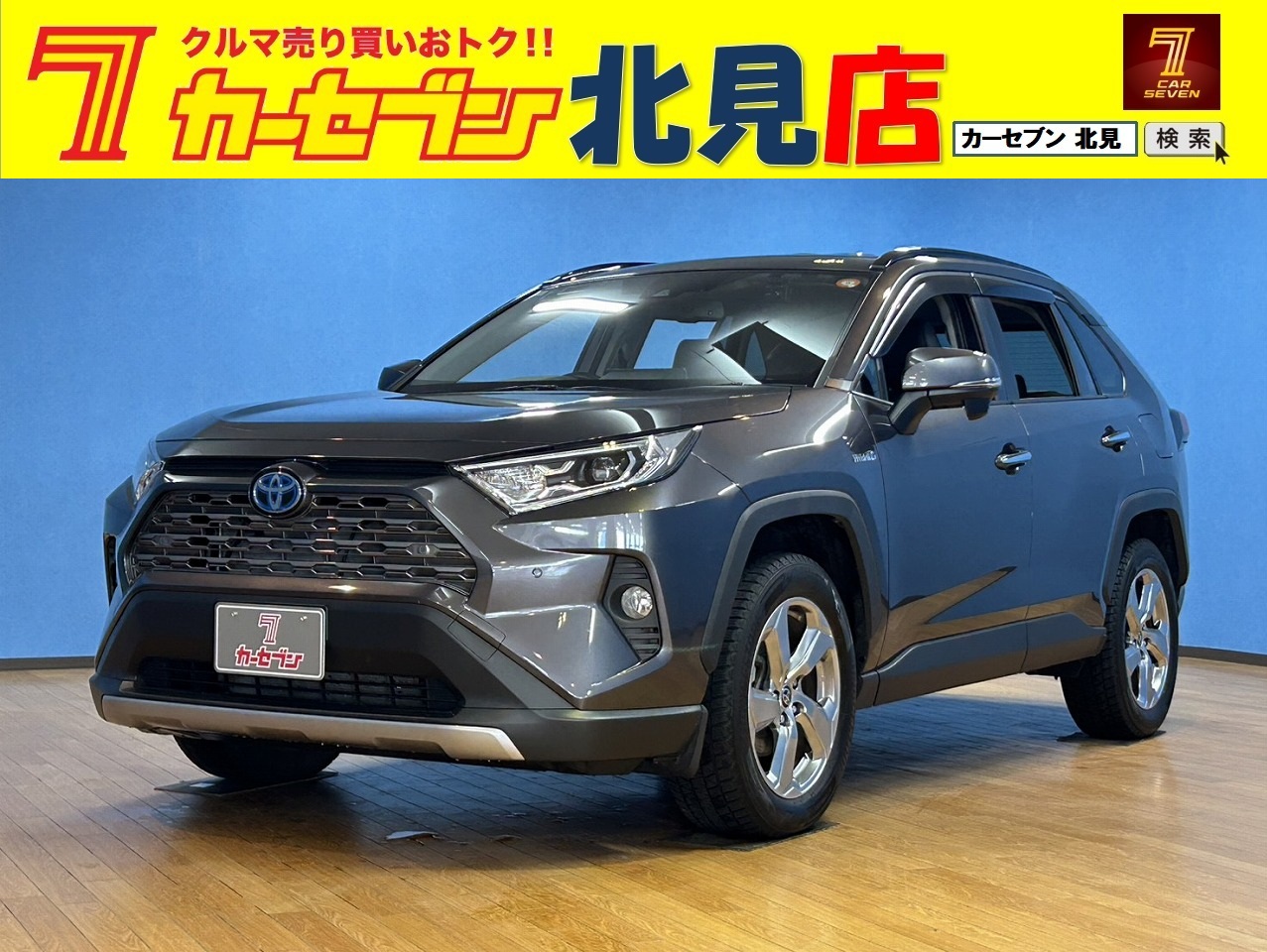トヨタ　RAV4　ハイブリッド G E-Four 4WD　前後ドライブレコーダー／パワーシート／パワーバックドア／ETC／ナビ／バックカメラ／Bluetooth／LEDヘッドライト／クルーズコントロール／障害物センサー／フルセグテレビ／寒冷地仕様車