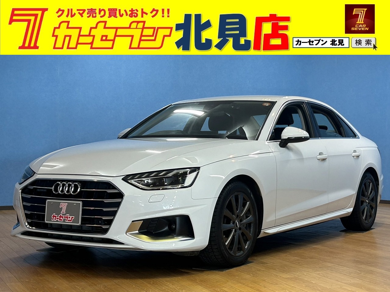 アウディ　A4　45 TFSI クワトロ アドバンスト 4WD　ユーザー買取車／ETC2.0／バックカメラ／LEDヘッドライト／シートヒーター／クルーズコントロール／パワーシート／ナビゲーション／フルセグテレビ／電動格納ミラー／Bluetooth