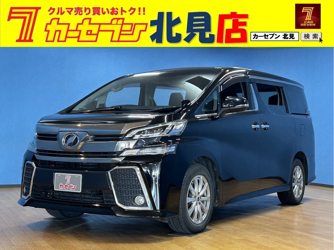 トヨタ　ヴェルファイア　Z　 4WD　ユーザー買取車／バックカメラ／エンジンスターター／電動スライドドア／LEDヘッドライト／ETC／寒冷地仕様車／スペアキー／電動格納ミラー／フルセグテレビ／Bluetooth／障害物センサー