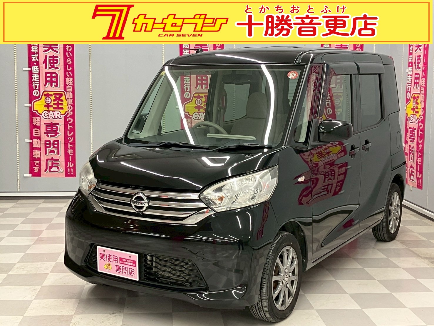 デイズルークス　X　4WD　全方位カメラ　CDオーディオ　左側パワースライドドア　タッチパネルエアコン　　プッシュスタート