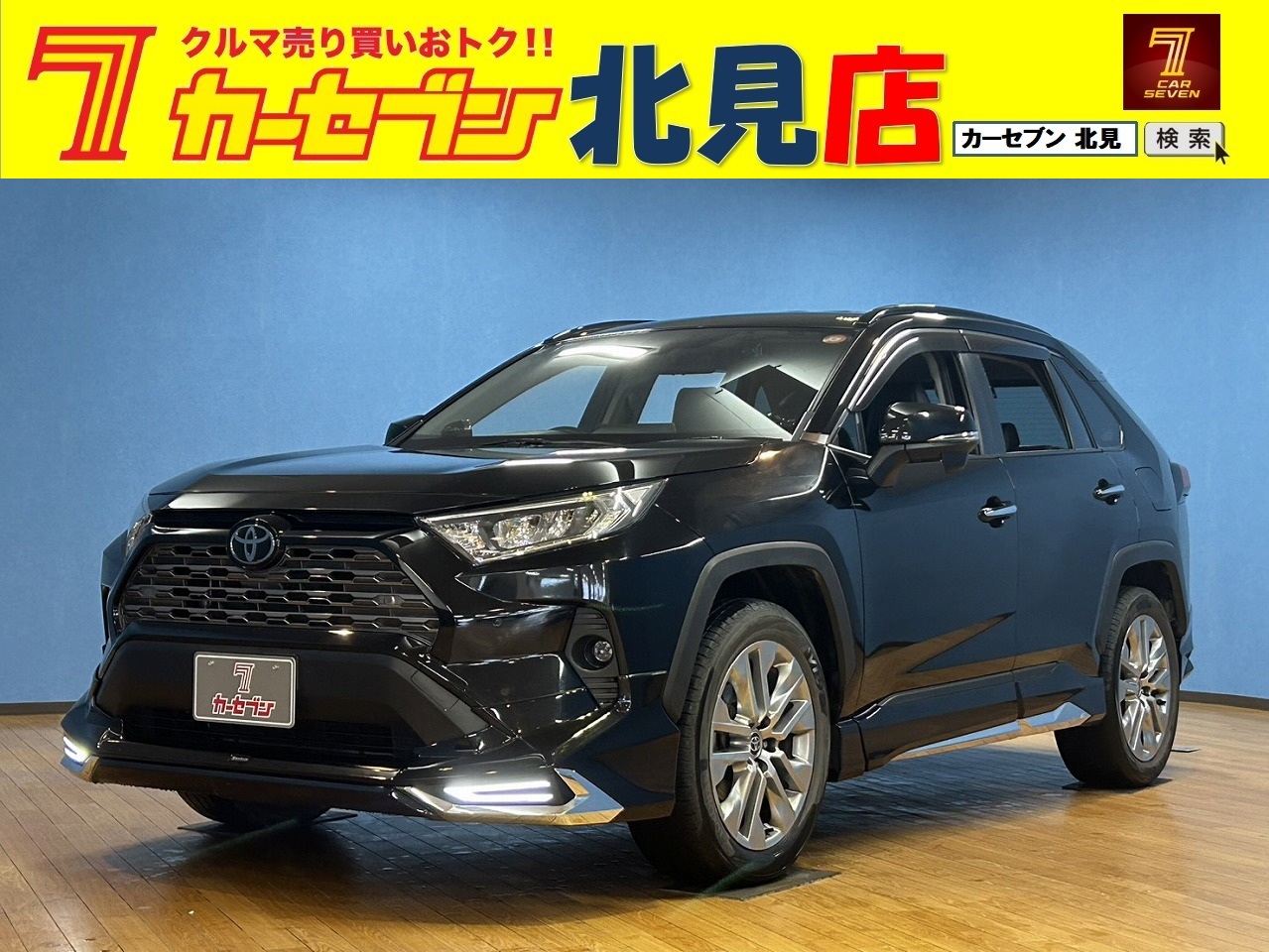 トヨタ　RAV4 Ｇ　Ｚパッケージ　ユーザー買取車／エンジンスターター／ハンドルヒーター／ＬＥＤヘッドライト／バックカメラ／ドライブレコーダー／デジタルインナーミラー／クルーズコントロー／パワーバックドア／パワーシート