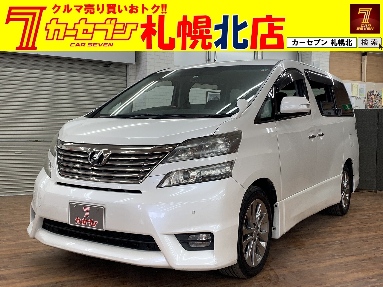 TOYOTA ヴェルファイア 2.4Z プラチナセレクションⅡ