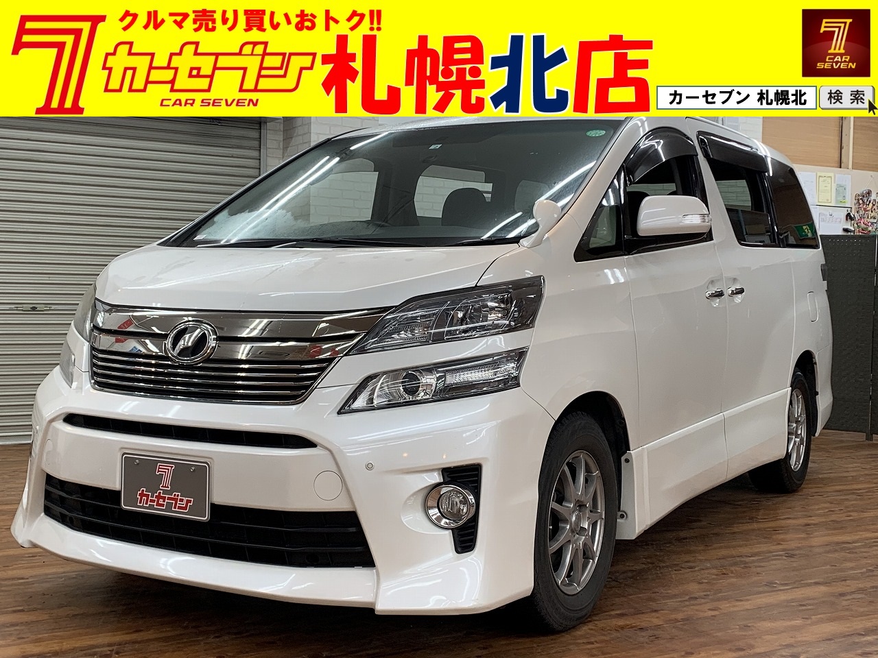 TOYOTA ヴェルファイア 2.4 Z 4WD