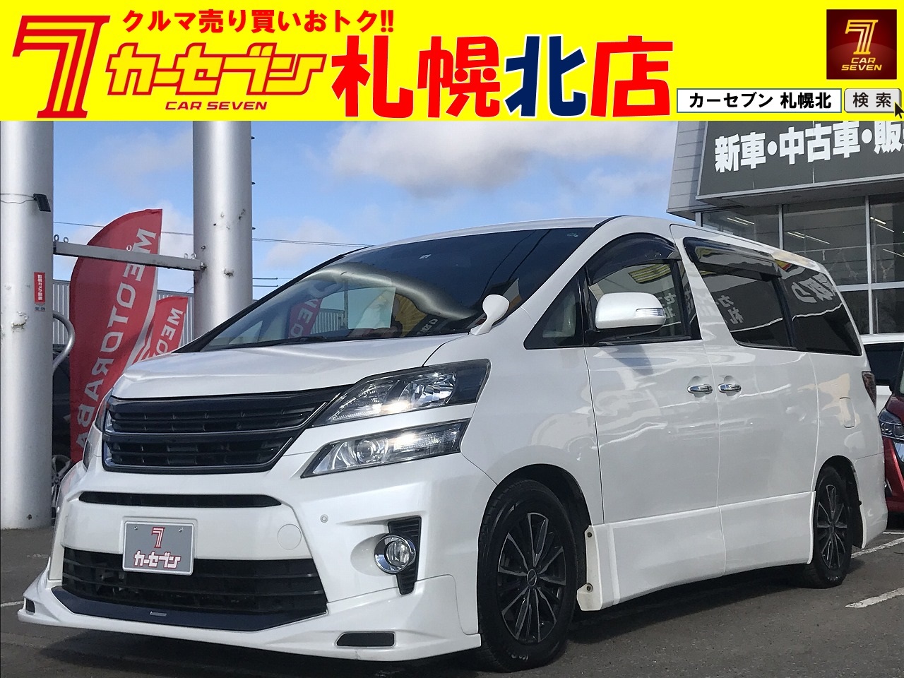 TOYOTA ヴェルファイア 3.5 Z Gエディション 4WD