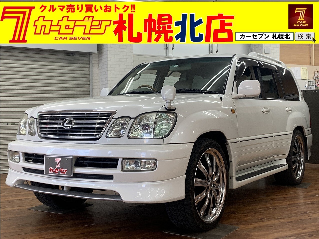 トヨタ ランドクルーザー シグナス