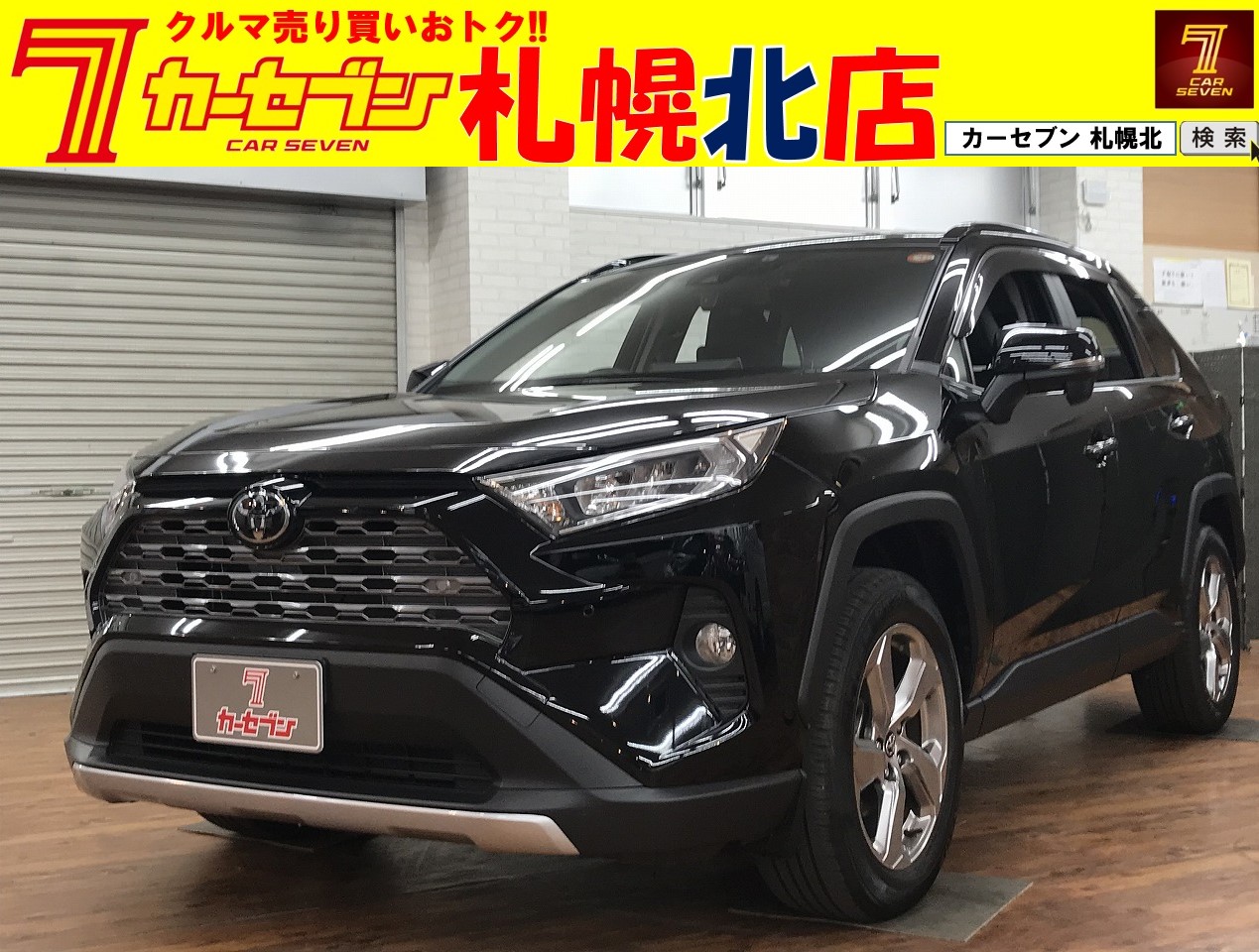 トヨタ RAV4 G
