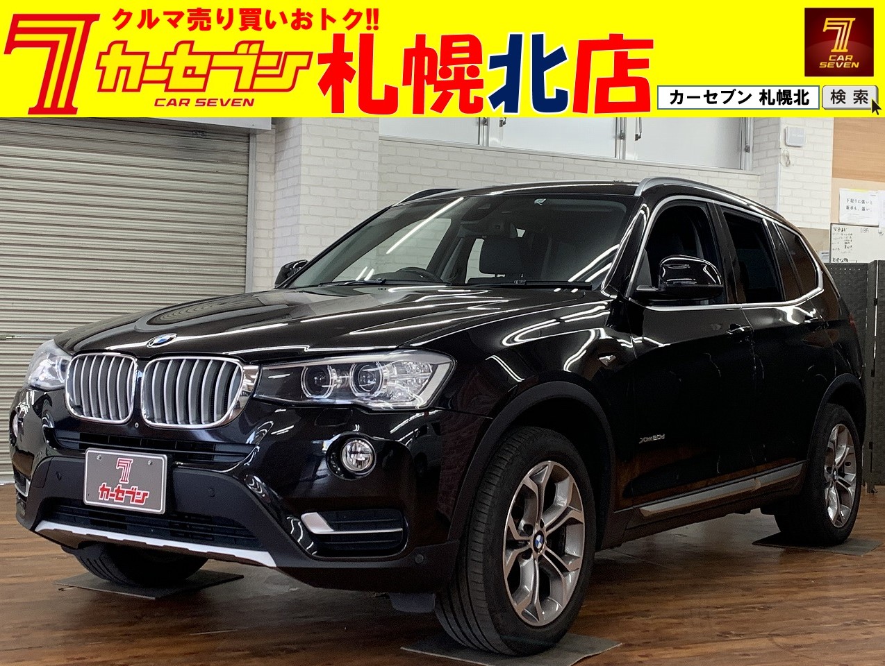 BMW X3 XDrive20ⅾ Xライン