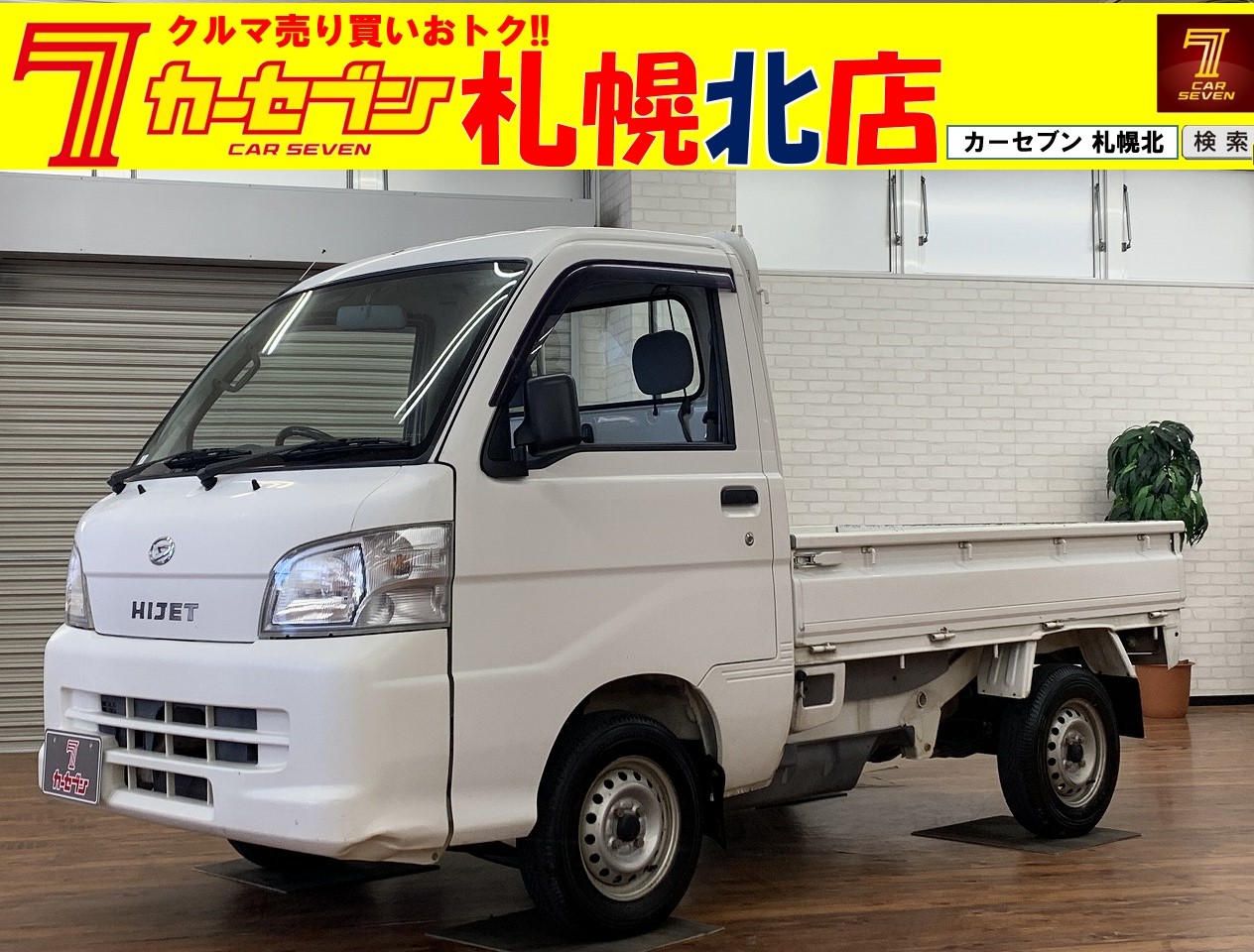 ハイゼットトラック 農用スペシャル 4WD