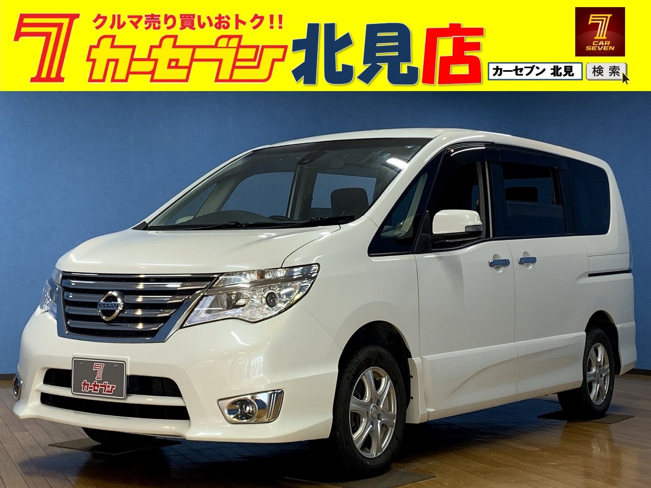 日産 セレナ 2.0ハイウェイスター Sエディション 4WD
