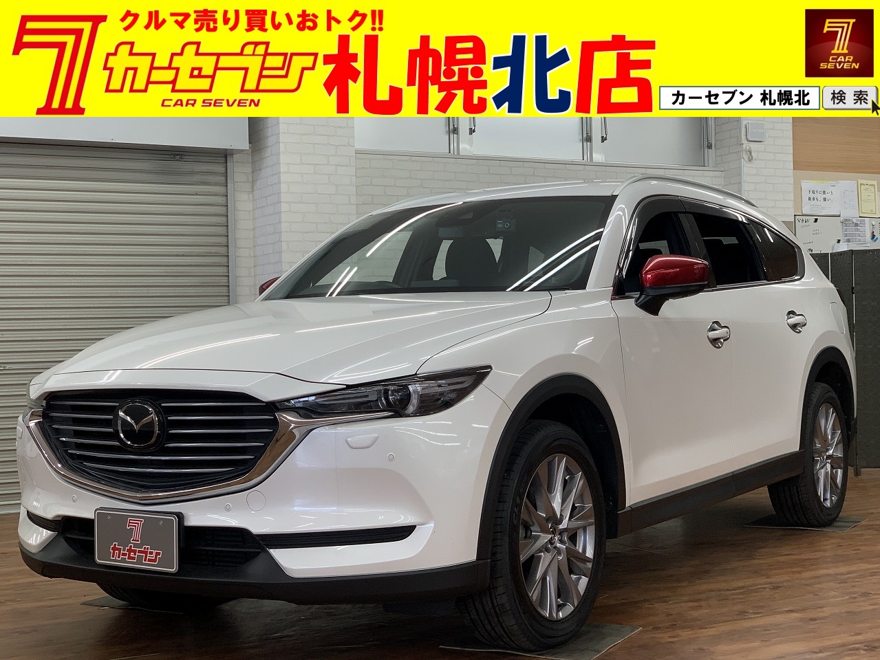 マツダ CX-8 XDプロアクティブ 4WD