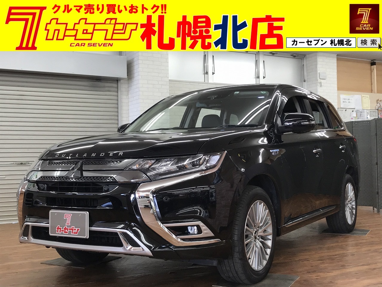 三菱 アウトランダーPHEV G 4WD
