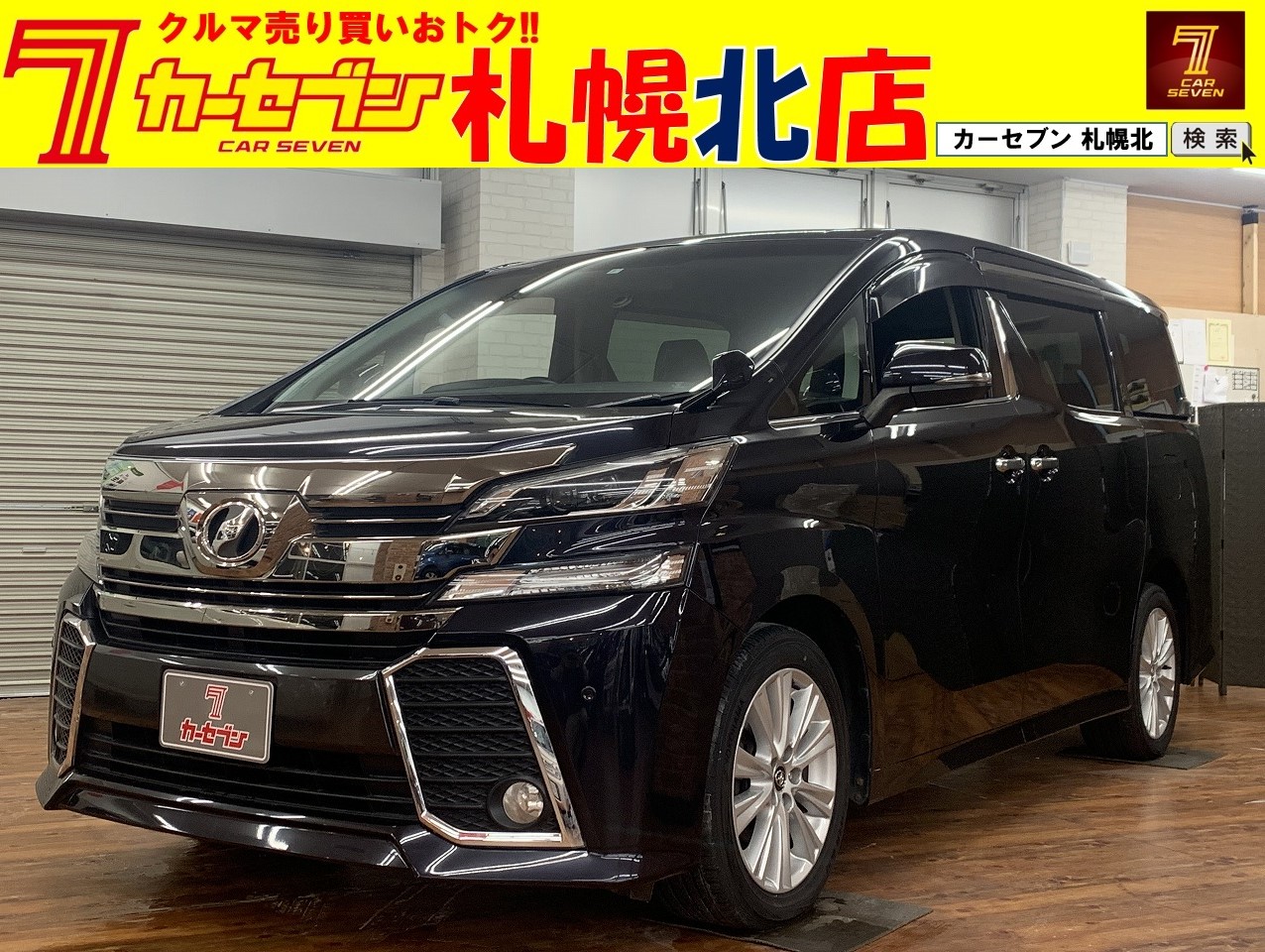 トヨタ ヴェルファイア 2.5Z Aエディション 4WD
