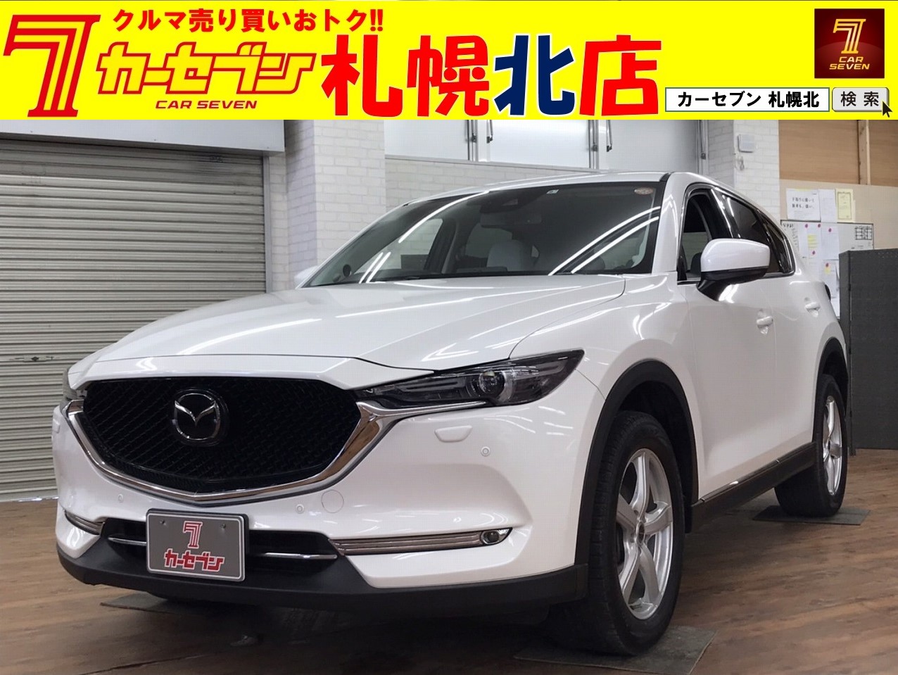 マツダ CX-5 XD Lパッケージ 4WD 大人気ディーゼル車!!