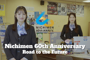 【60th anniversary】ニチメンは60周年を迎えました！