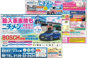 【岩見沢ｻｰﾋﾞｽ工場】輸入車車検もニチメンにおまかせください！