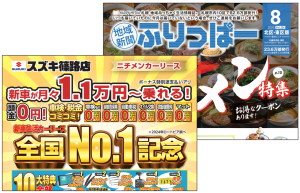 【全国ナンバーワン記念！】新車が月々1.1万円～乗れる！【スズキ篠路】