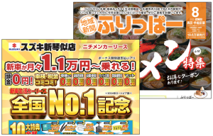 【全車種OK！】おかげさまで全国ナンバーワン！カーリースは【スズキ新琴似】