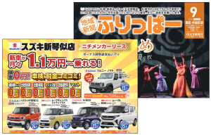 【限定１台ジムニーノマドも】新車カーリースは【スズキ新琴似】へ！