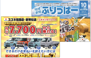 ニチメンカーリース【中古車リースも始めました！】