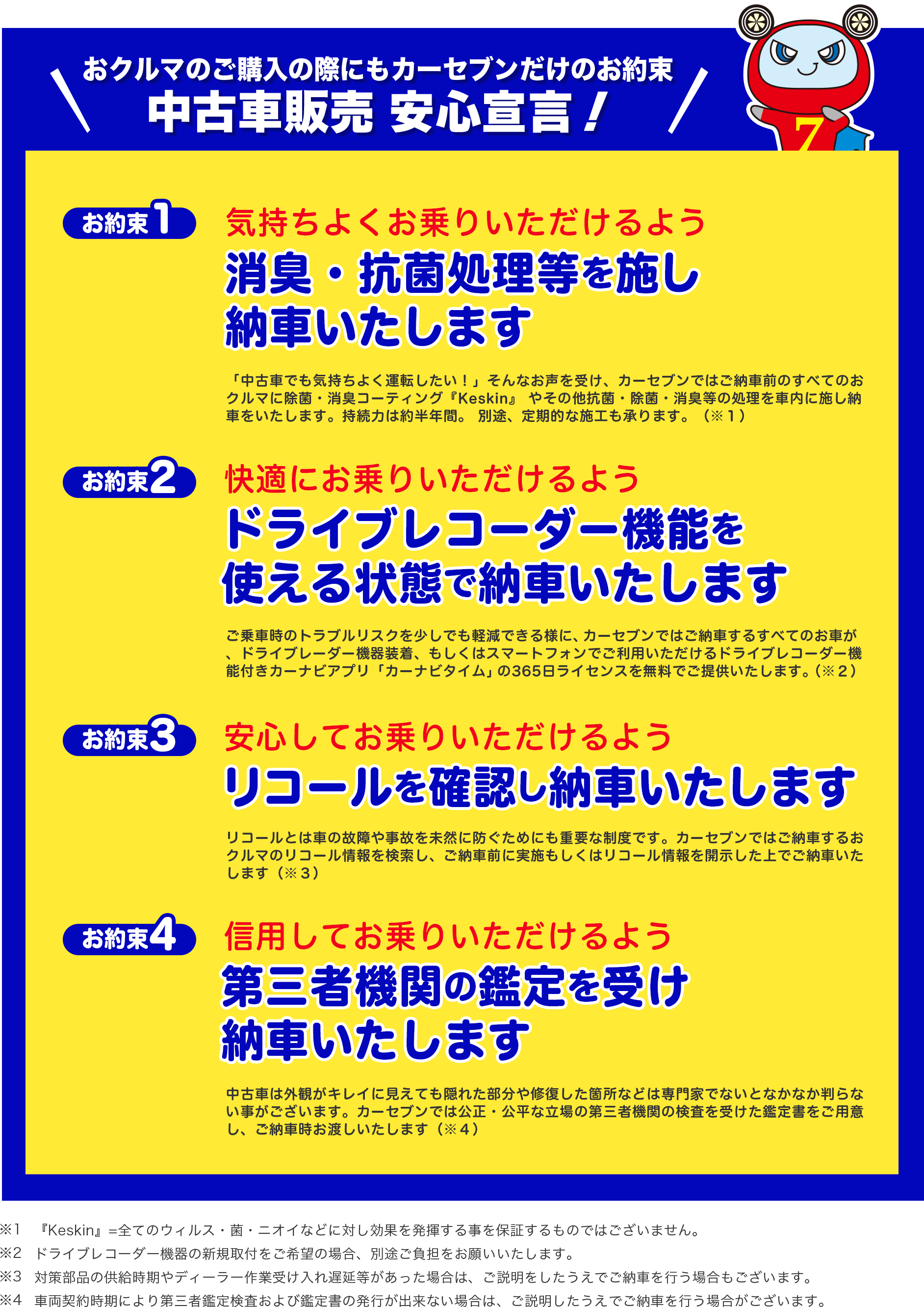 日免オートシステム株式会社