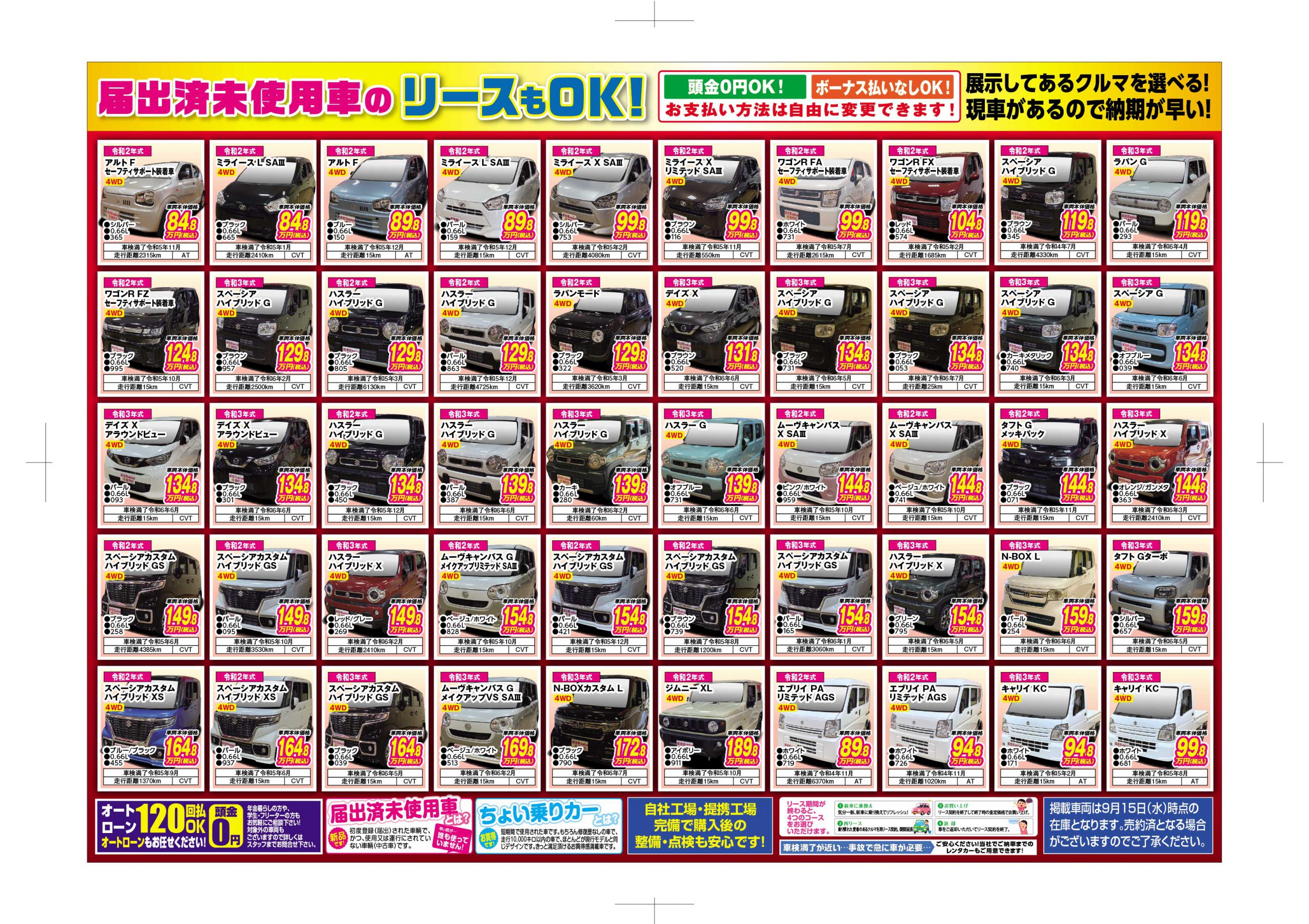 日免オートシステム株式会社