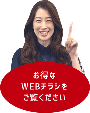 チラシ