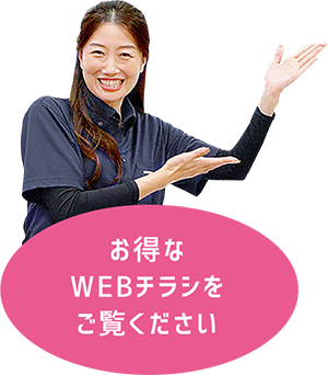 チラシ