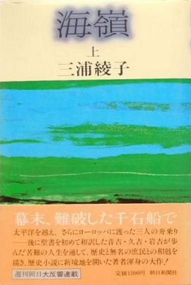 海嶺(上)
