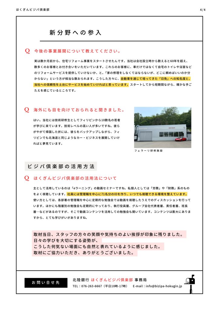 「クルマ」のすべてをワンストップで提供する「自動車の総合商社」
