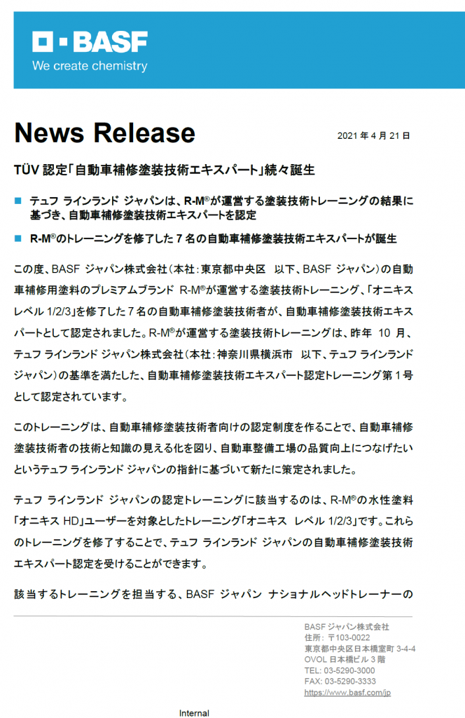 TÜV認定「自動車補修塗装技術エキスパート」続々誕生