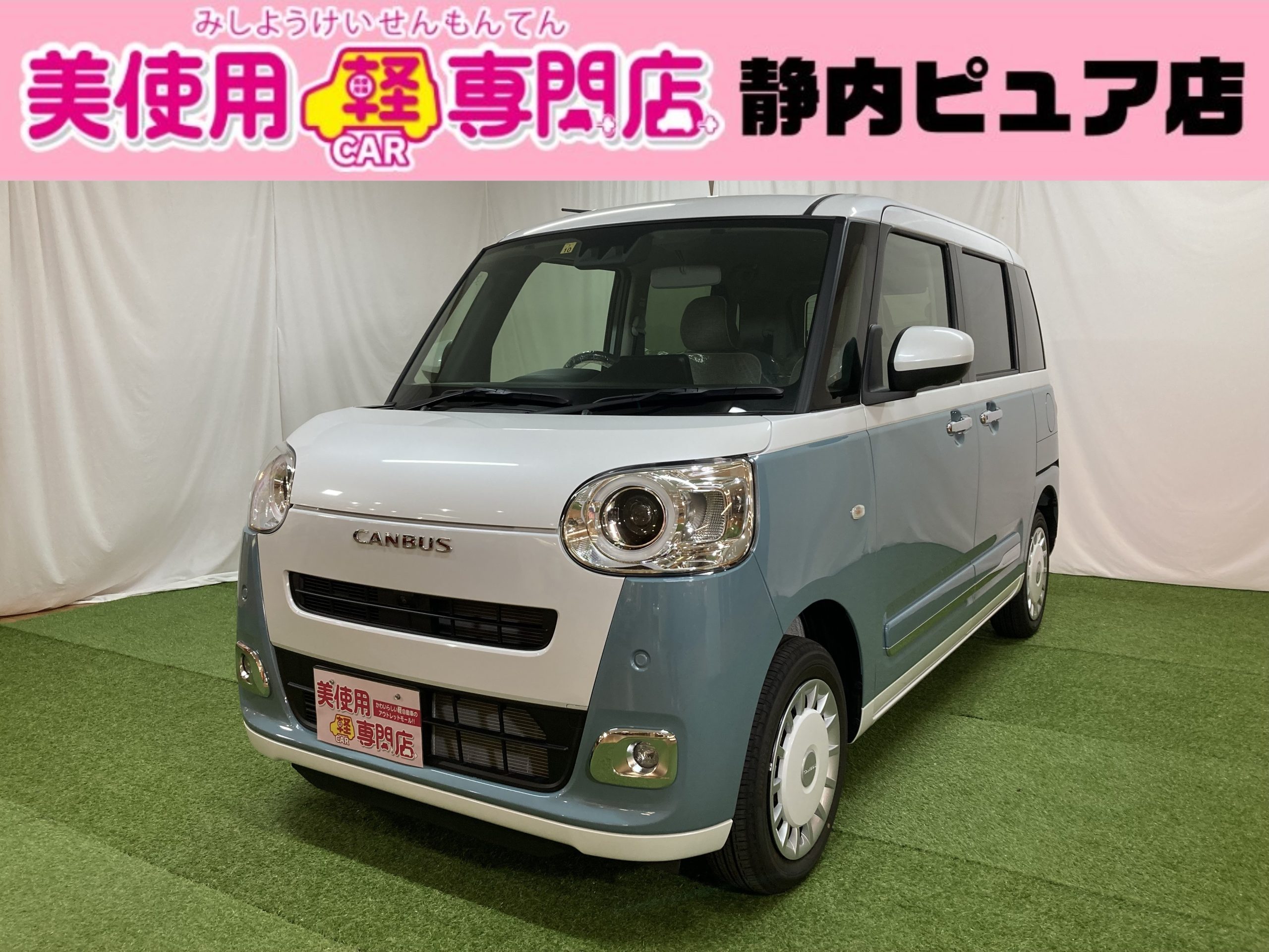 ダイハツ ムーヴキャンバス ストライプスG 4WD 全方位カメラ 衝突被害軽減ブレーキ 両側パワースライドドア プッシュスタート LEDヘッドライト アイドリングストップ ホットカップホルダー (ブルーⅡ)
