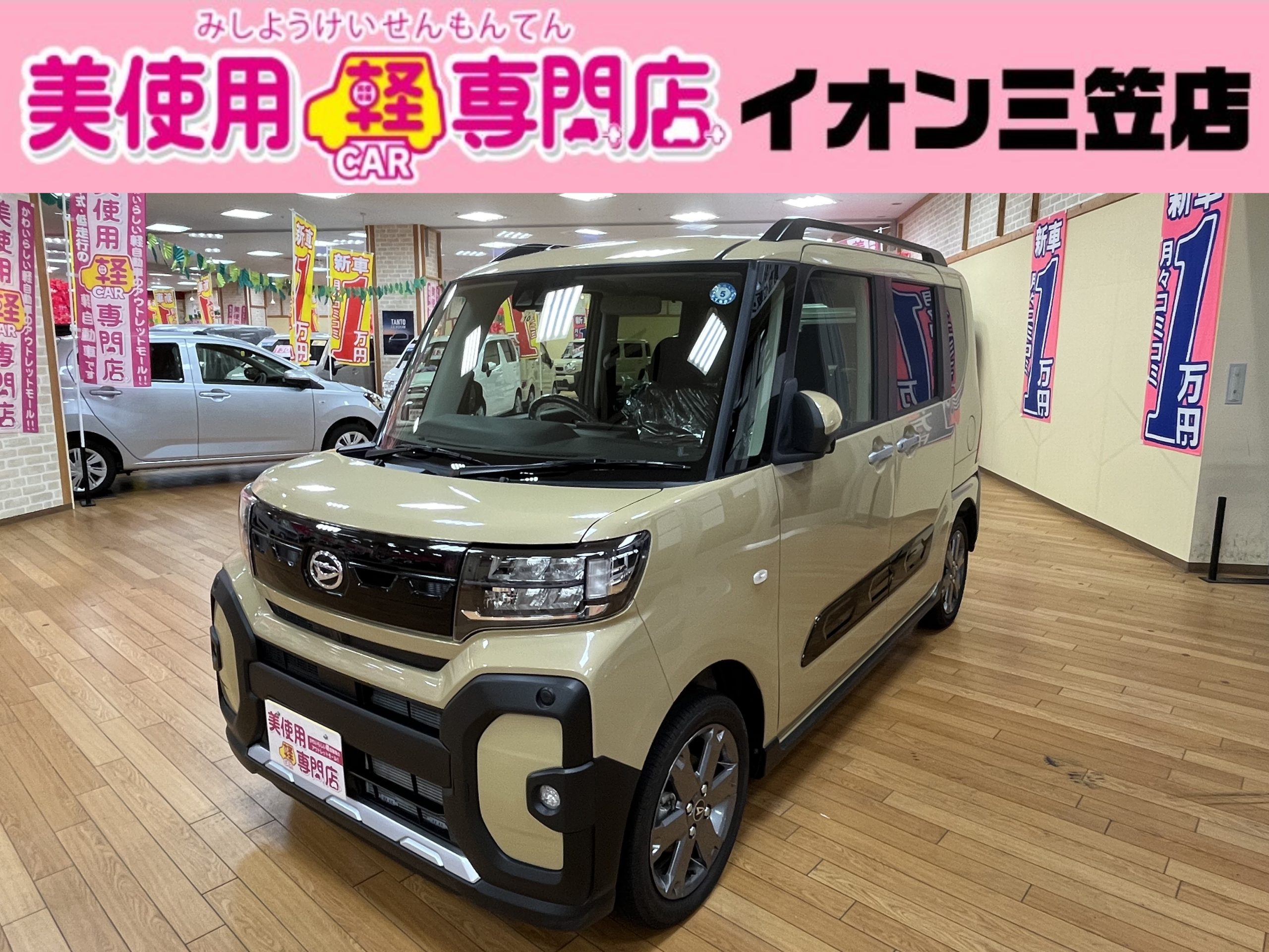 タントファンクロス ファンクロスターボ 4WD