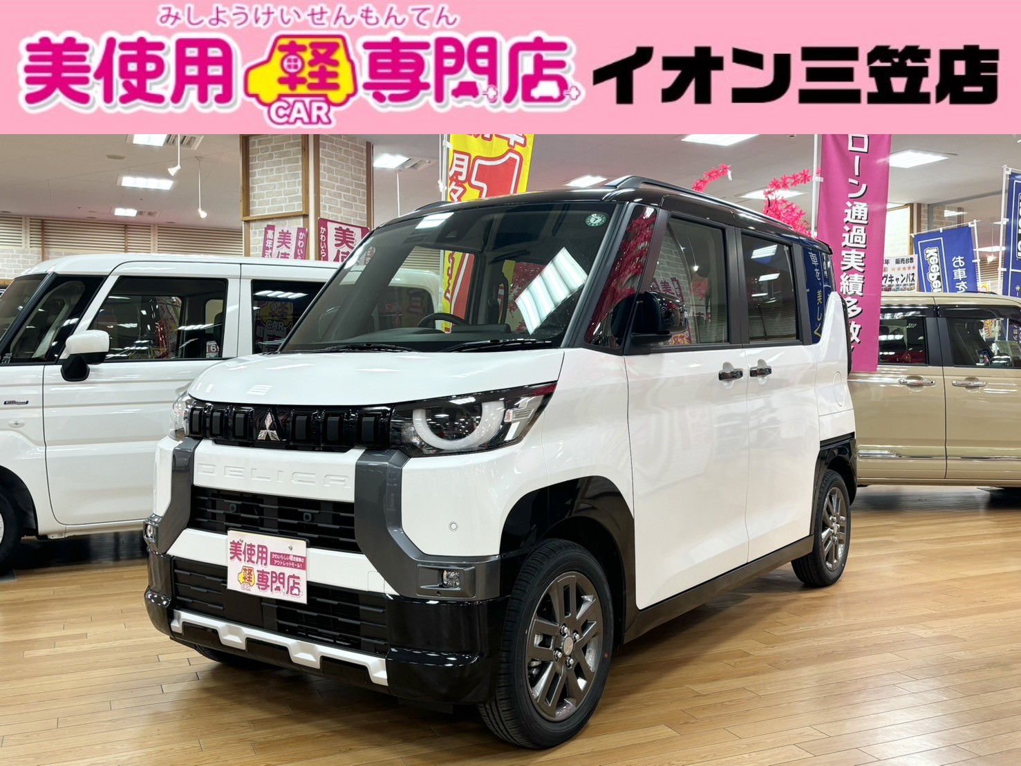 デリカミニ　G　プレミアム　４WD
