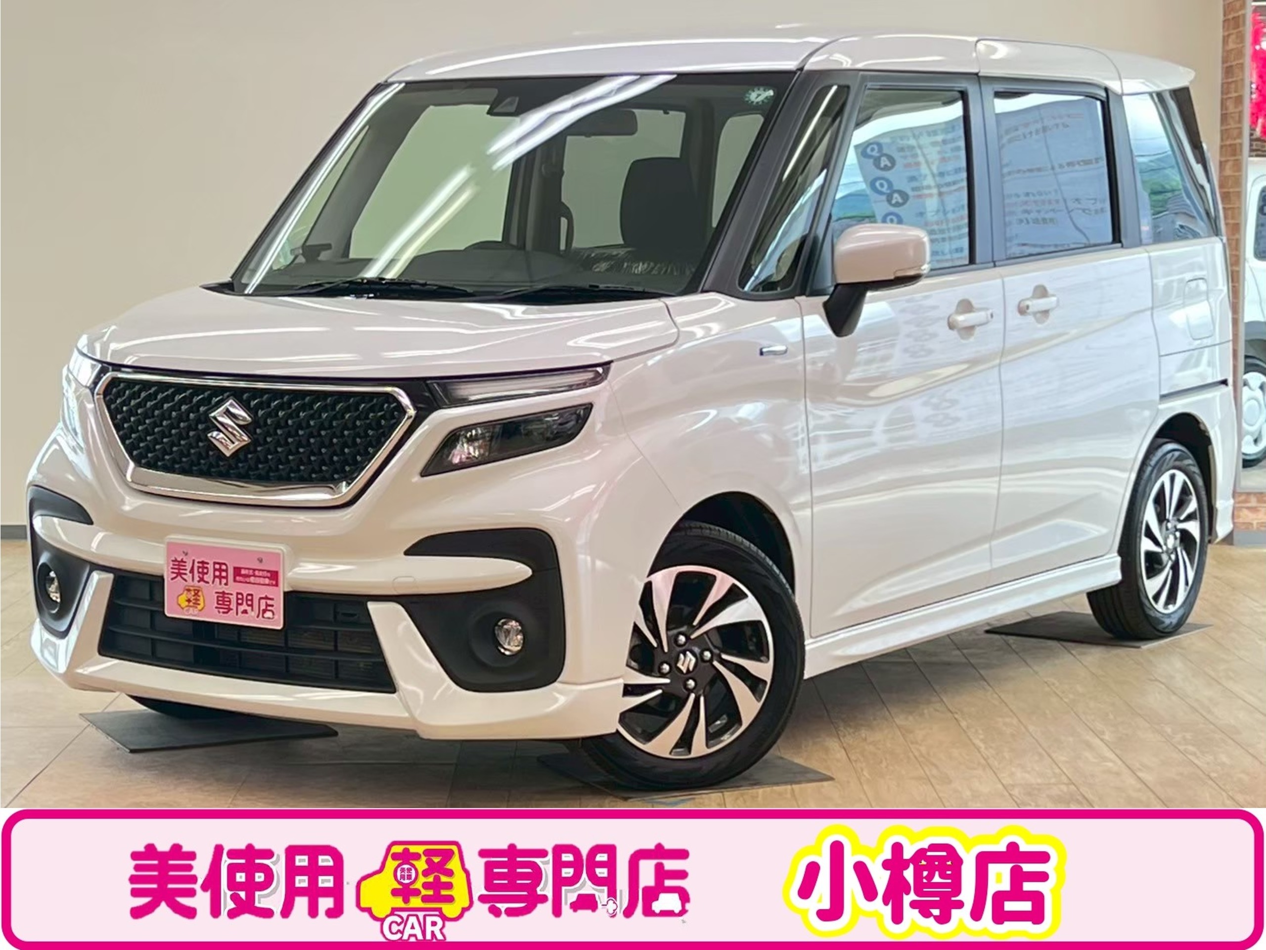 スズキ ソリオ 1.2 バンディット ハイブリッド MV 4WD 社外ナビ/ETC/セーフティーサポート付 (ピュアホワイト)
