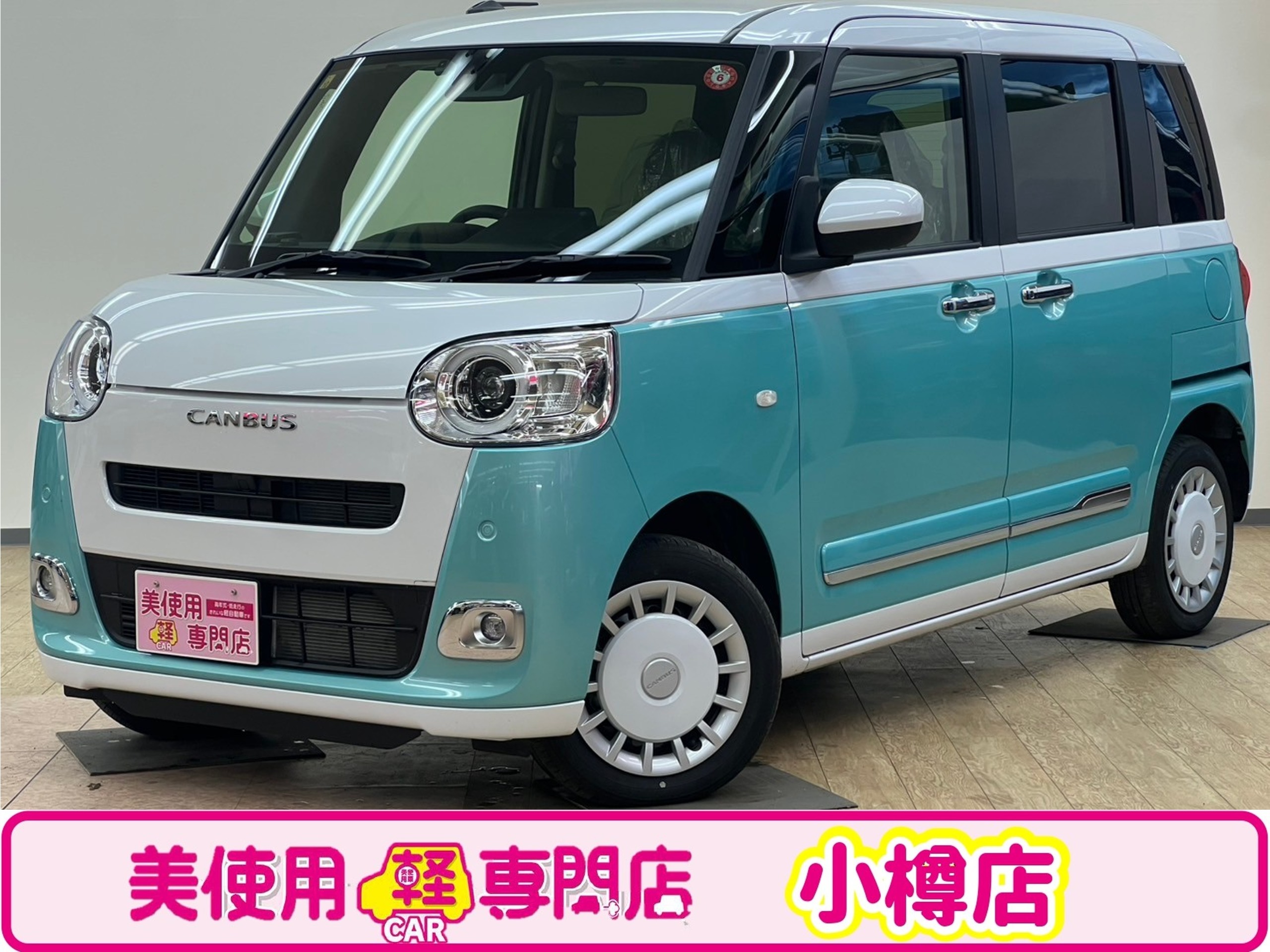 ダイハツ ムーヴキャンバス STRIPES S (シャイニングホワイトパール×ファインミントメタリック)