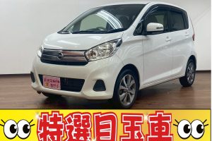 ニッサン　デイズ　X　４ＷＤ　ＥＴＣ　プッシュスタート　社外ナビ　　ドライブレコーダー　横滑防止　アイドリングストップ