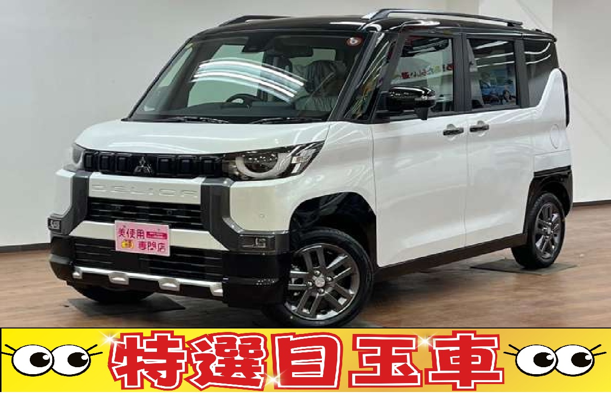 三菱　デリカミニGPremium４ＷＤ　届出済未使用車　両席電動パワースライドドア　キーレスエントリー　追突軽減装置　オートライト　アイドリングストップ　プッシュスタートボタン　ＬＥＤヘッドライト　バックカメラ　両席シートヒータ