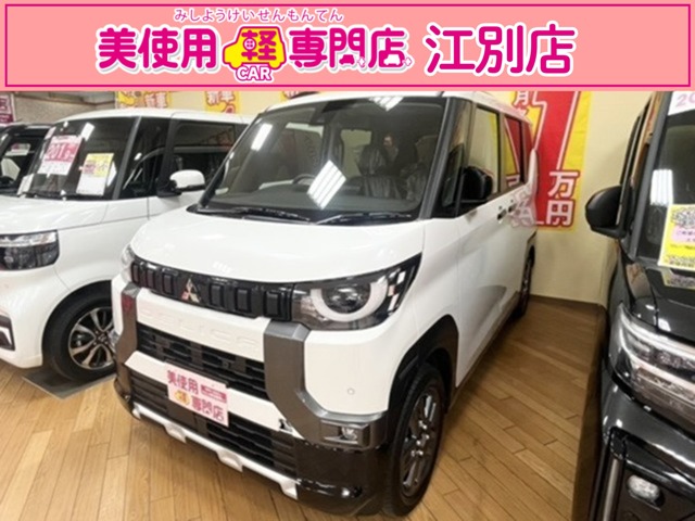 三菱 デリカミニ 660 G プレミアム 4WD　全方位カメラ　衝突被害軽減ブレーキ　オートエアコン　パワースライドドア　アイドリングストップ　スマートキー　シートヒーター　プッシュスタートボタン　クリアランスソナー　ベンチシート　ABS