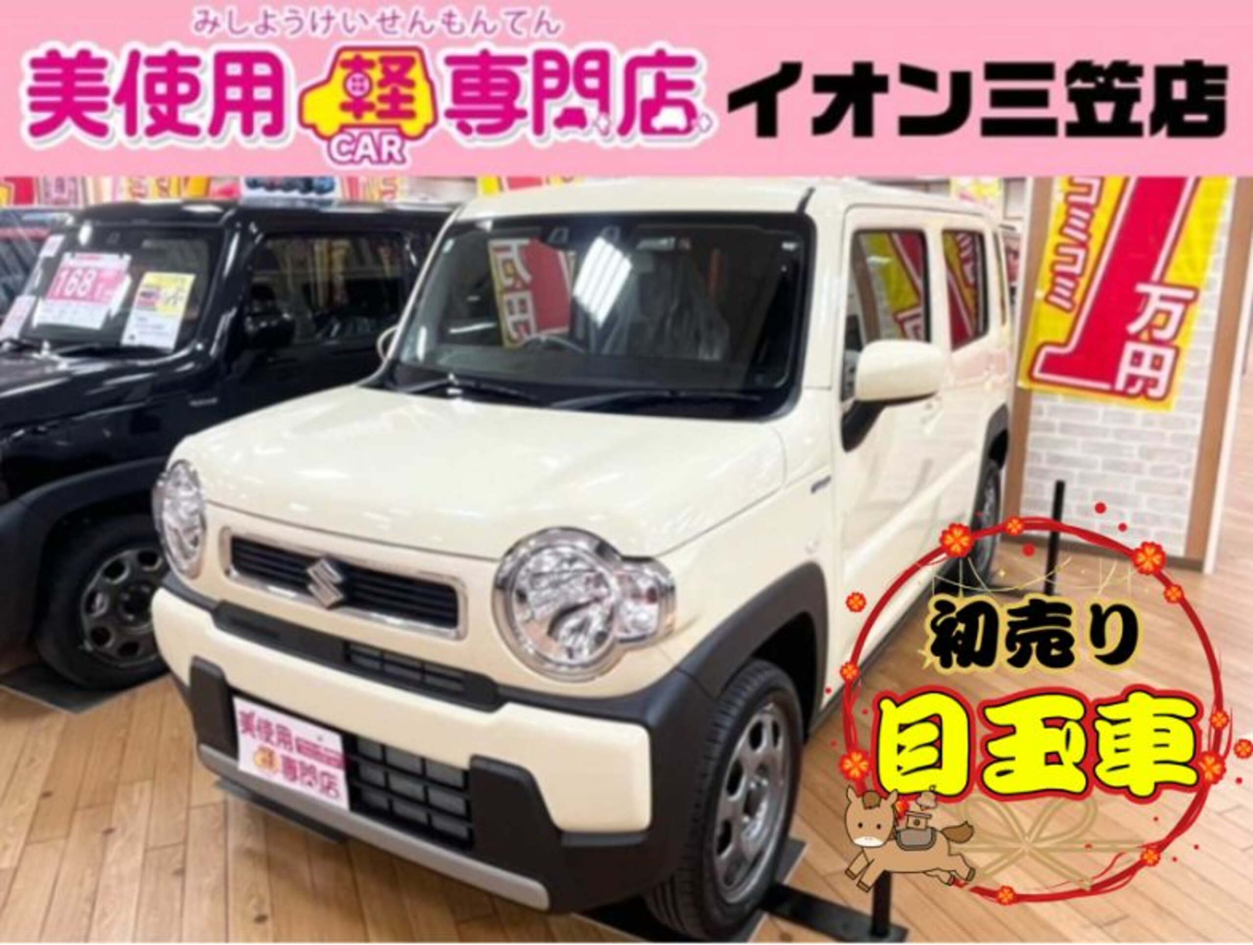 スズキ ハスラー 660 ハイブリッド G 4WD　ナビ、エンジンスターター、ドライブレコーダー、バックカメラ付き！